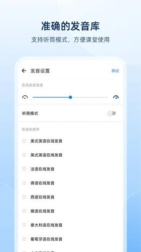 欧路词典app最新官方版