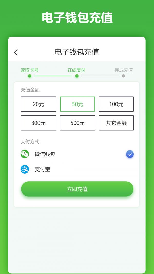 马鞍山市民卡