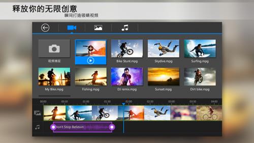 威力导演app官方安卓版