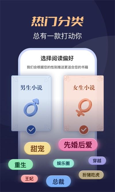 月鼠小说app免费手机版