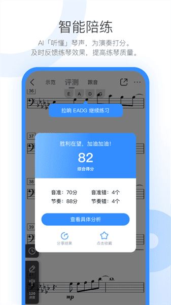 一起练琴