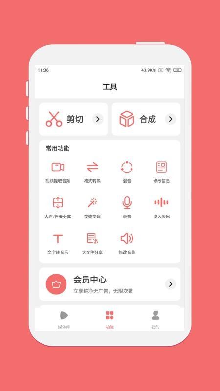 剪韵音乐剪辑