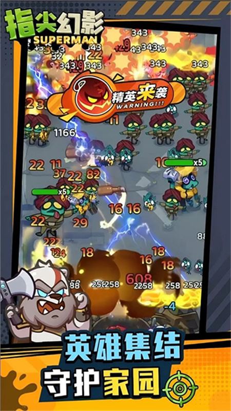指尖幻影官方正版