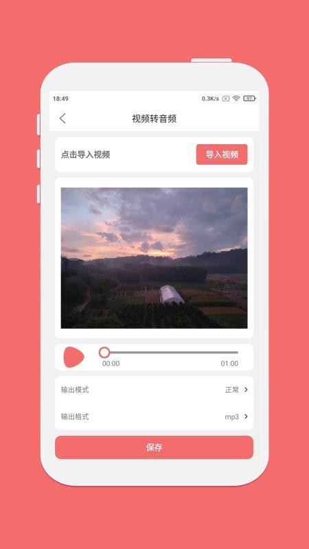 剪韵音乐剪辑