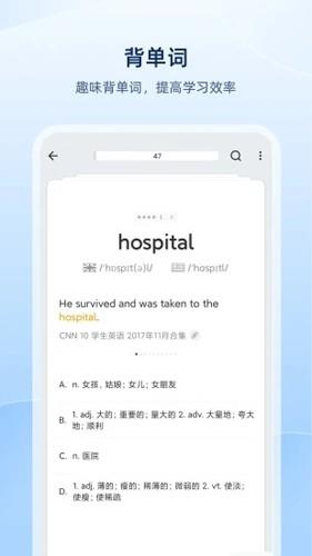 欧路词典app最新官方版