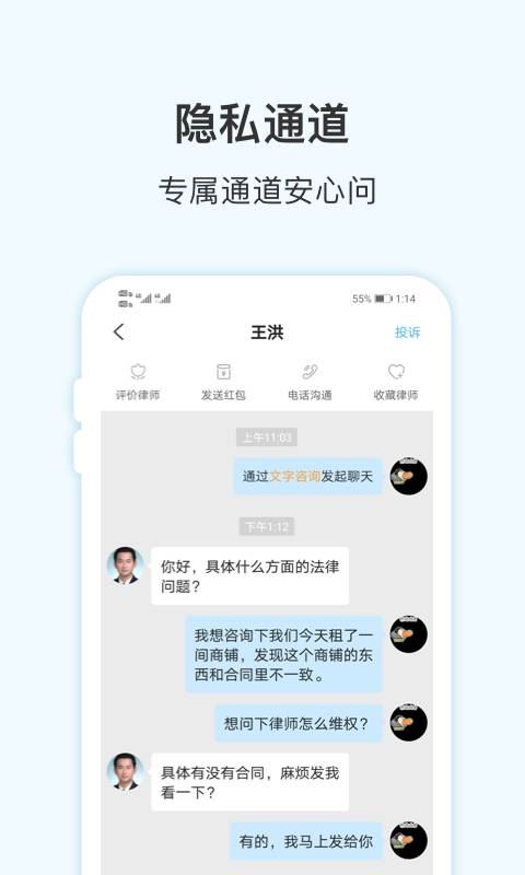 胜诉法律咨询