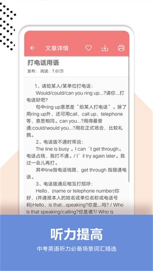 中考英语通