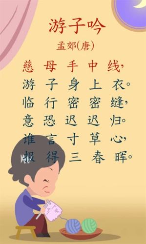 宝宝唐诗三百首