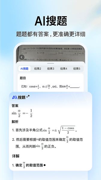 大学搜题酱