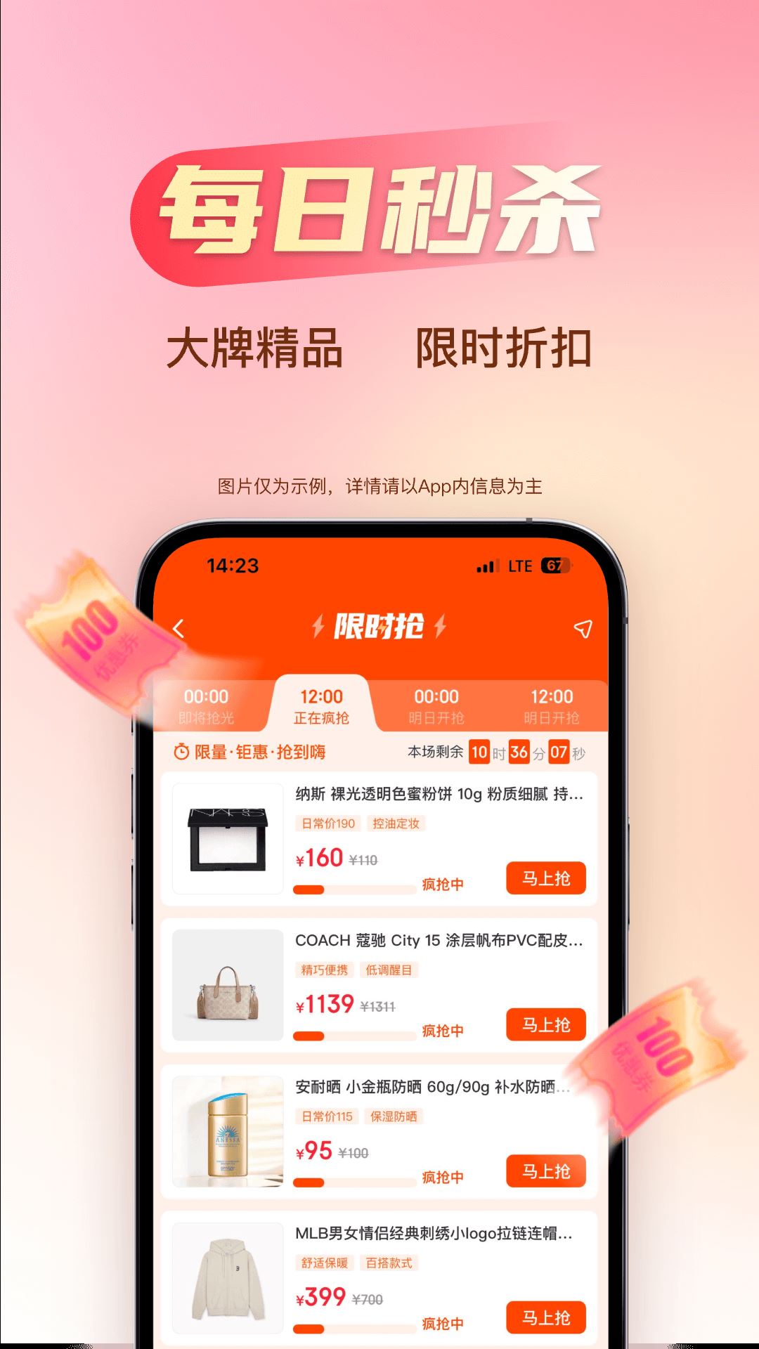 海淘免税店