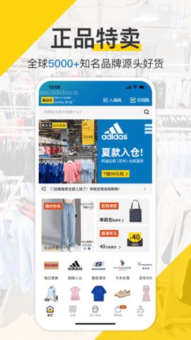 壹品仓app官方最新版