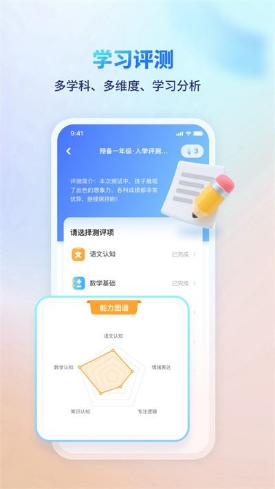 伴学课堂