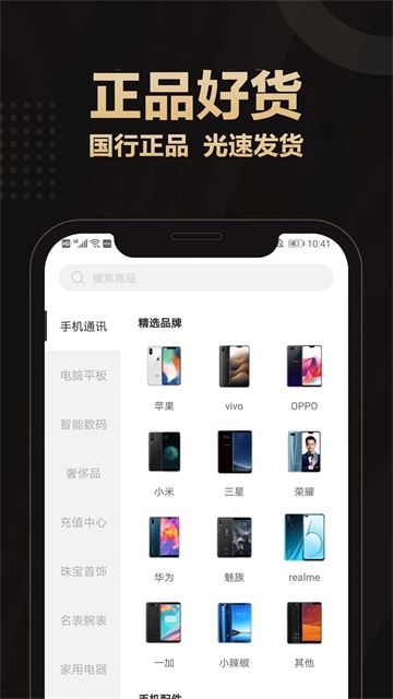 爱用商城app官方版