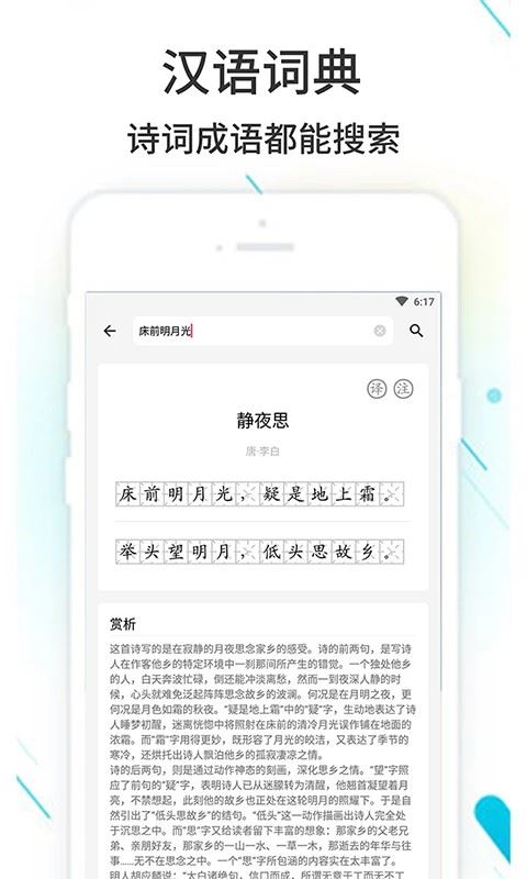 作业精灵app最新版