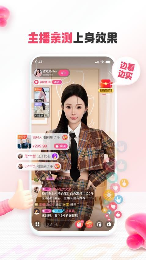 蘑菇街app官方手机版