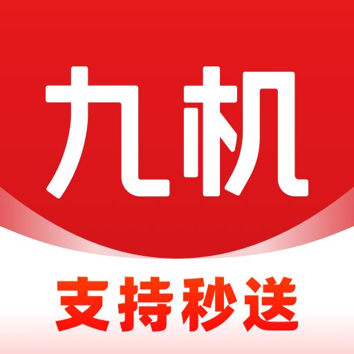 九机网app手机安卓版