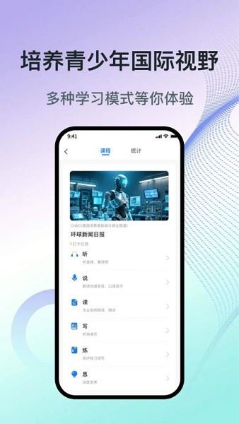 少年环球视野