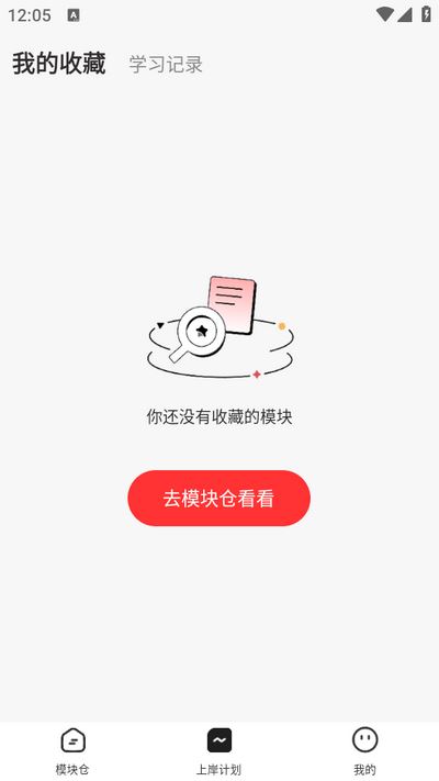 上岸仓