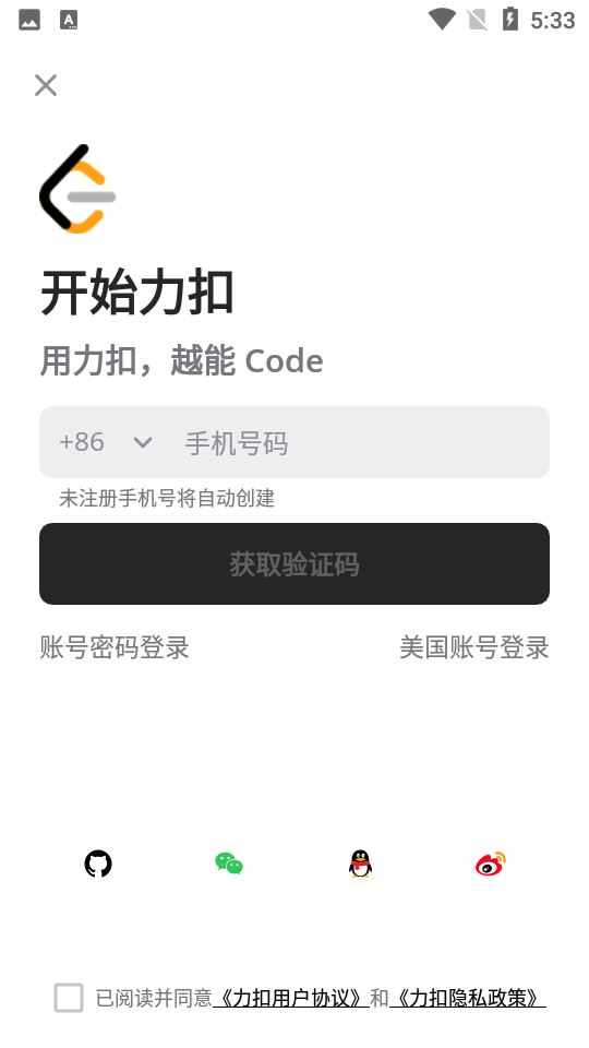力扣LeetCode