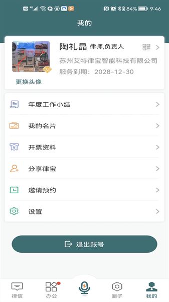 艾特律宝