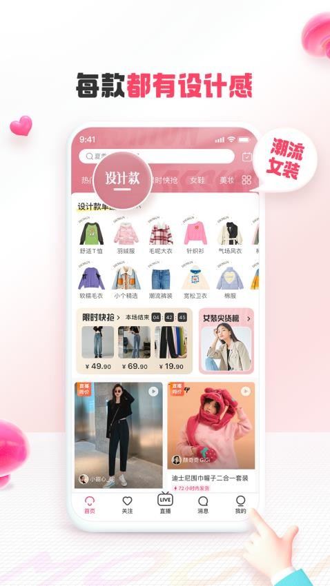 蘑菇街app官方手机版