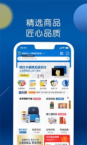 麦德龙网上购物超市app官方版