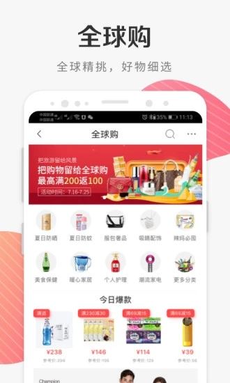 i百联app官方版