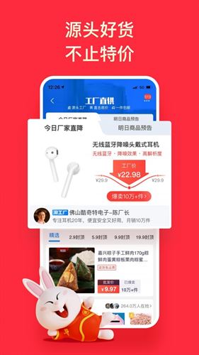 淘特商家版