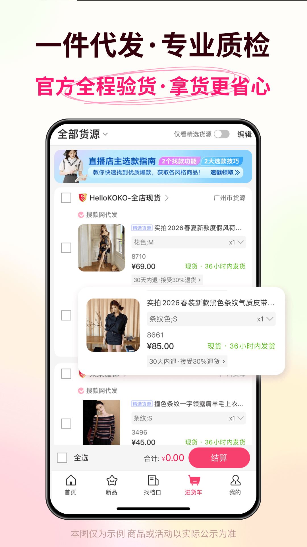 搜款网app官方最新版
