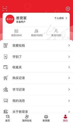 光明教育家app官方最新版