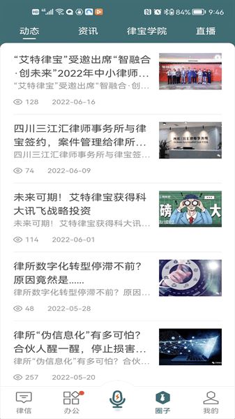 艾特律宝