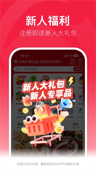 大润发优鲜app最新版