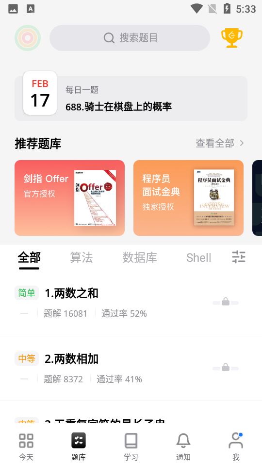 力扣LeetCode