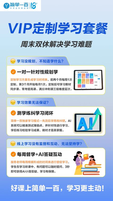 简单一百app最新正版