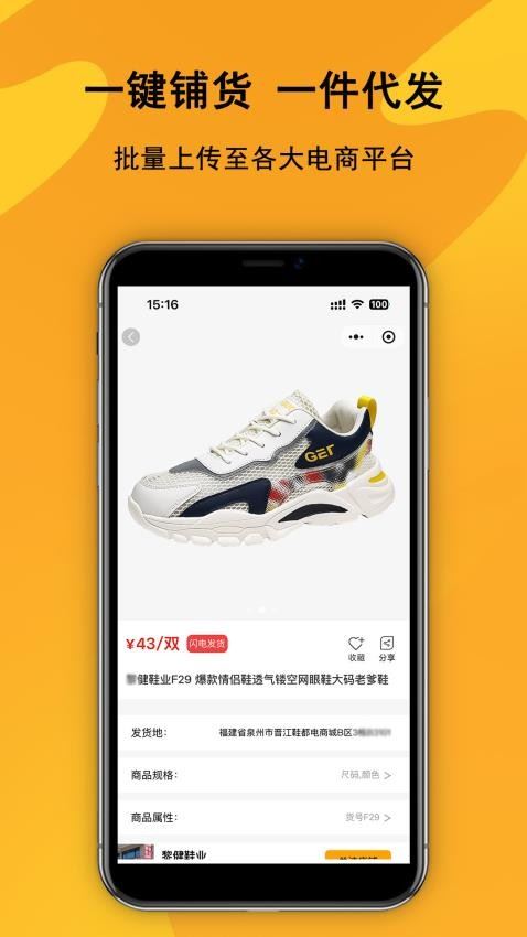 鞋库网