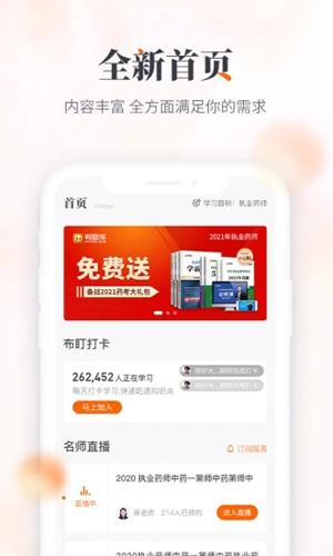 鸭题库app官方手机版