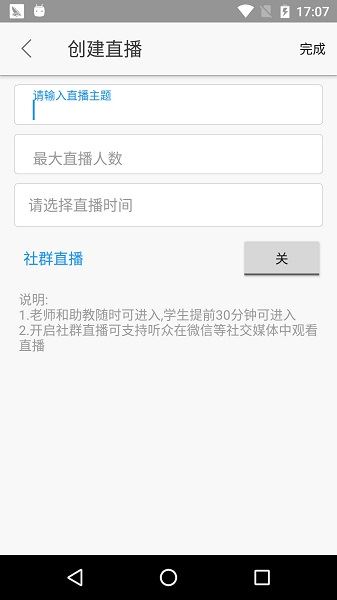 云端课堂app官方正版