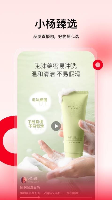 小杨臻选
