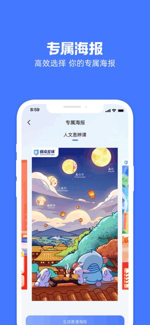 圆桌星球