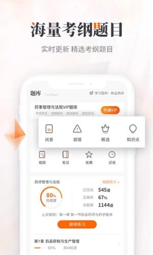 鸭题库app官方手机版