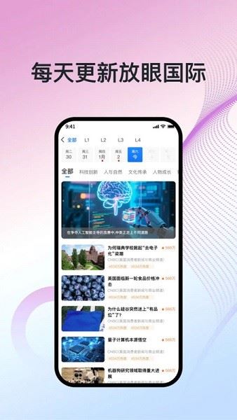 少年环球视野
