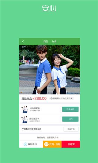宁夏学生校服