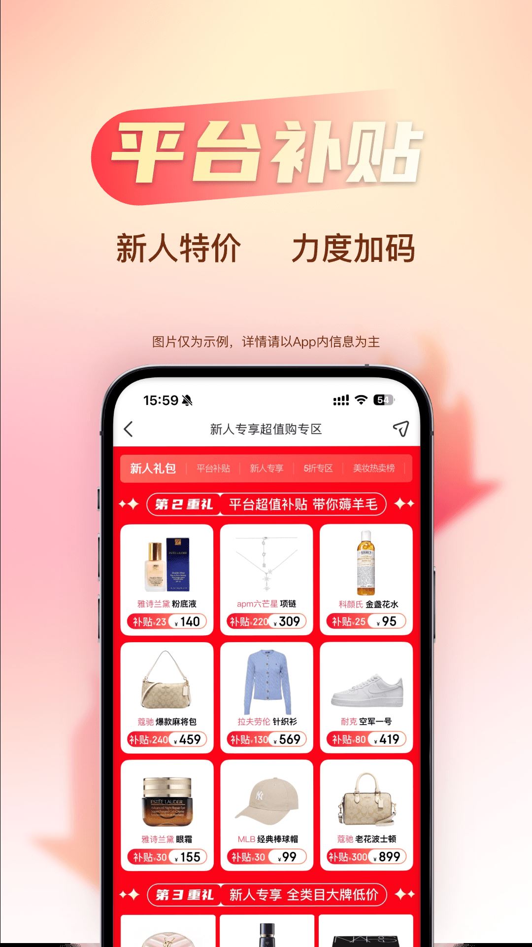 海淘免税店