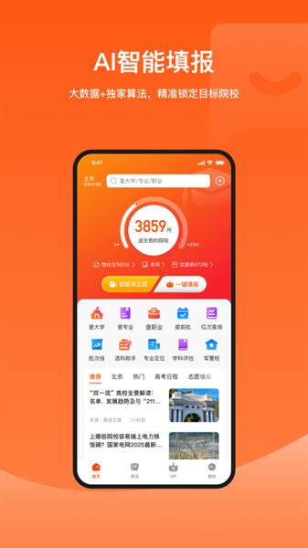 载望志愿