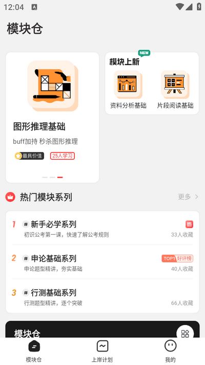 上岸仓