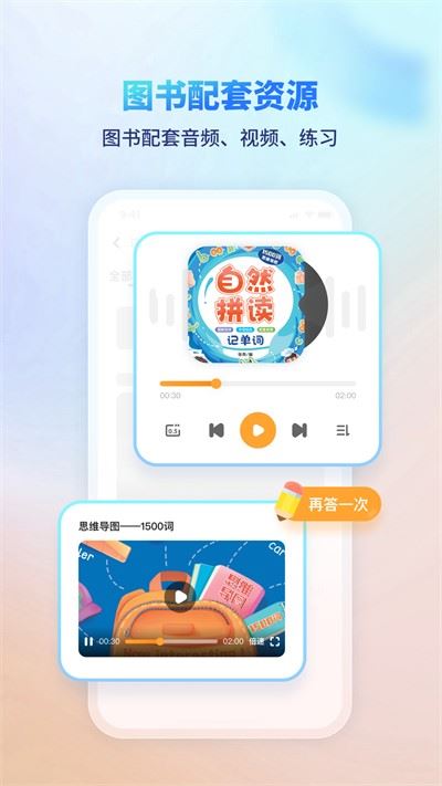 伴学课堂