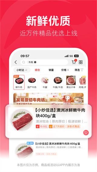 大润发优鲜app最新版