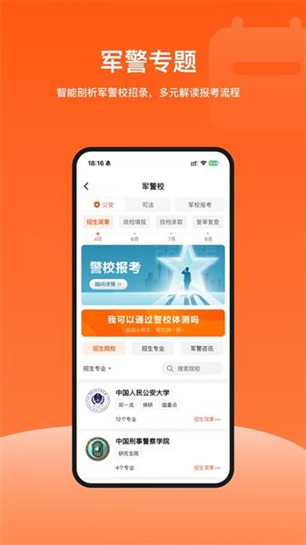 载望志愿