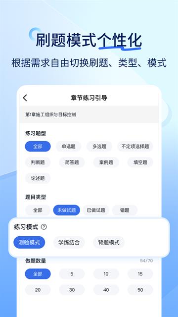 软考快题库