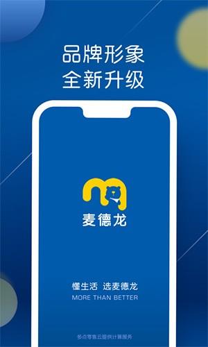 麦德龙网上购物超市app官方版